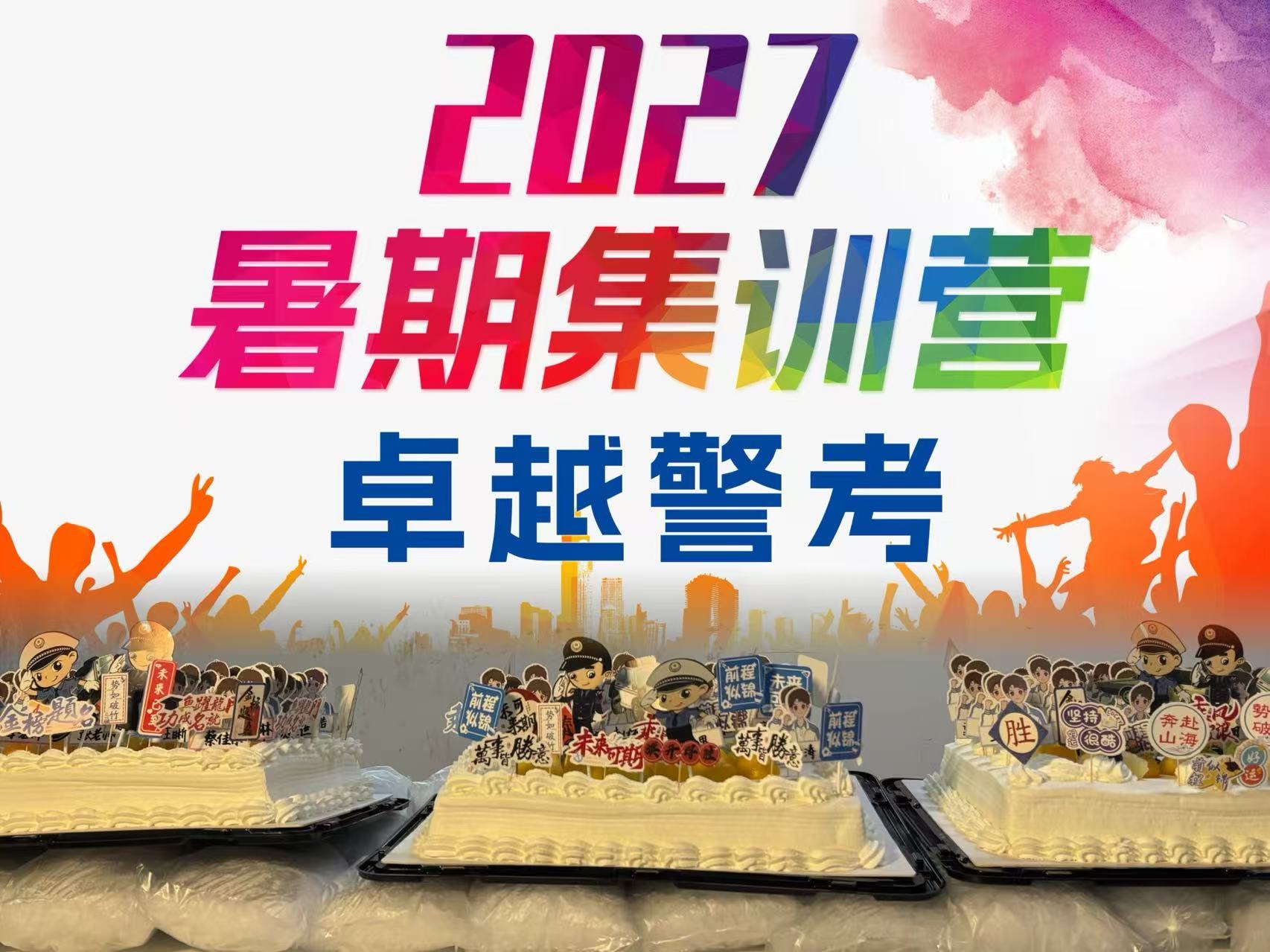 警校考研备考场景（资料图）