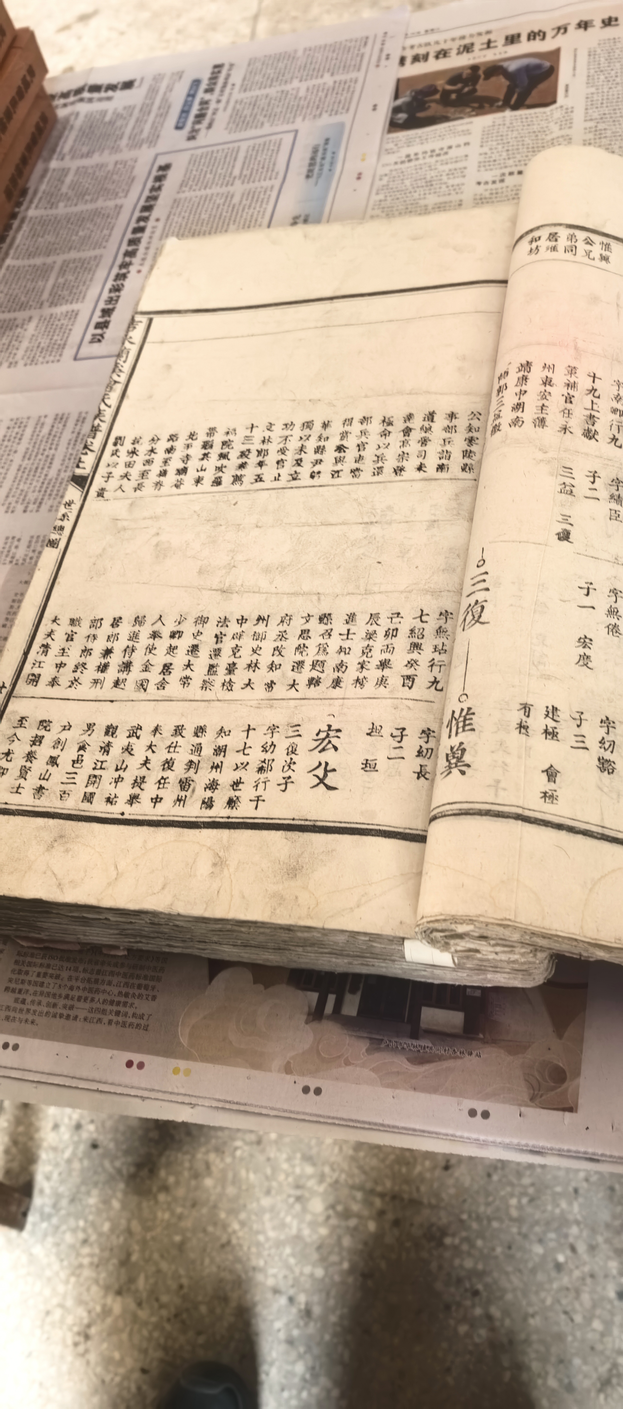 宋拓《凤墅帖》拓本局部